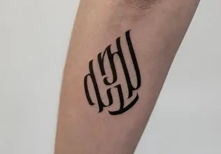 MotherFather Hebrew Ambigram Tattoo